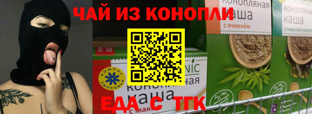 Костомукша  Cannafood марихуана  Вход с VPN 