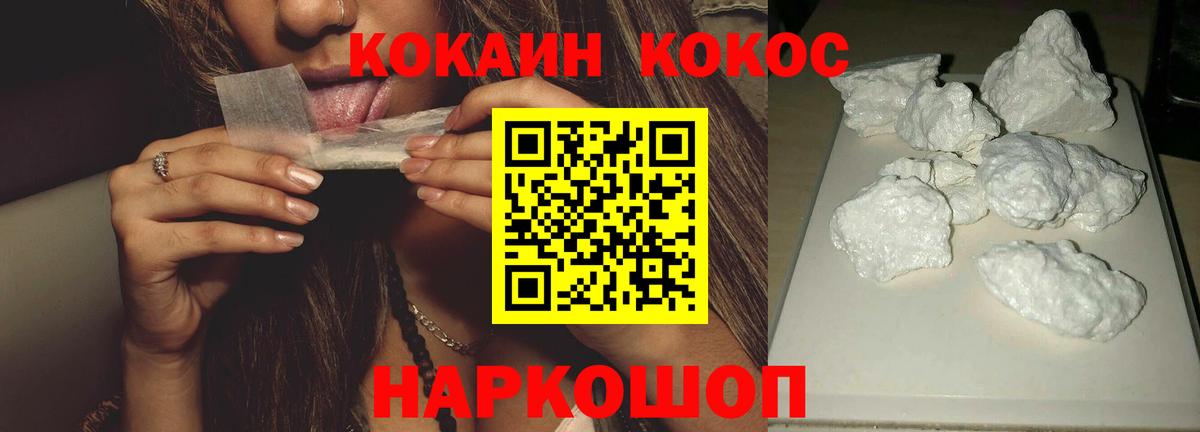 Костомукша  Кокаин  Вход с VPN  Cocaine Fish Scale 