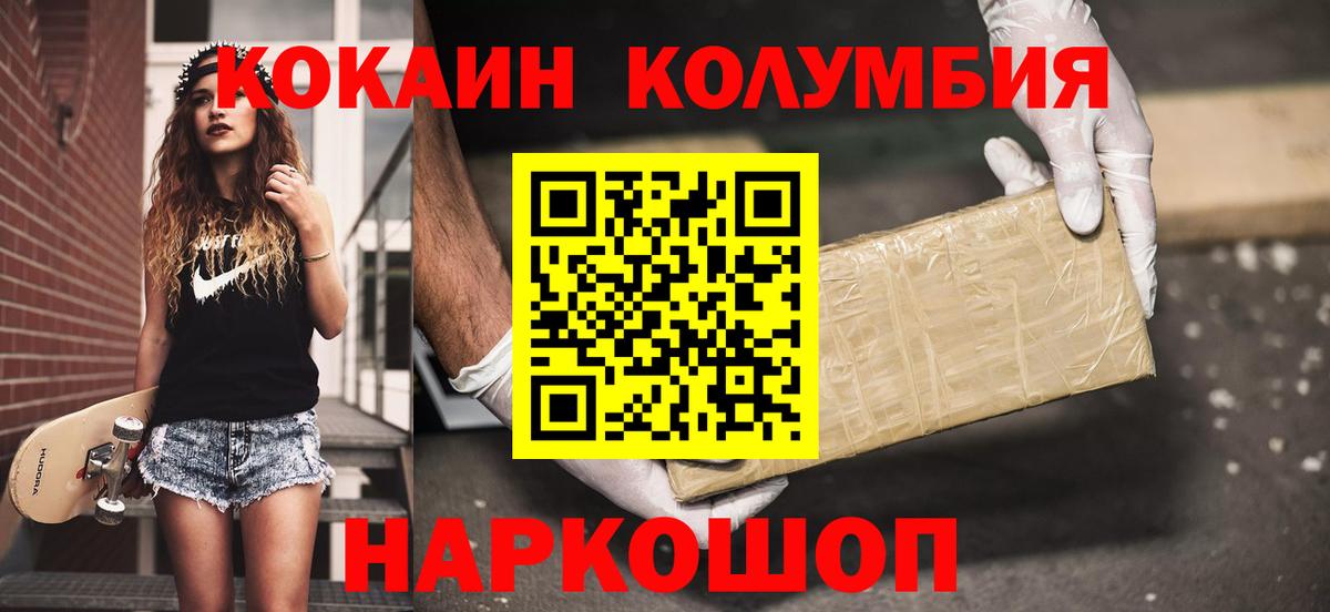 Кокаин 99% Костомукша