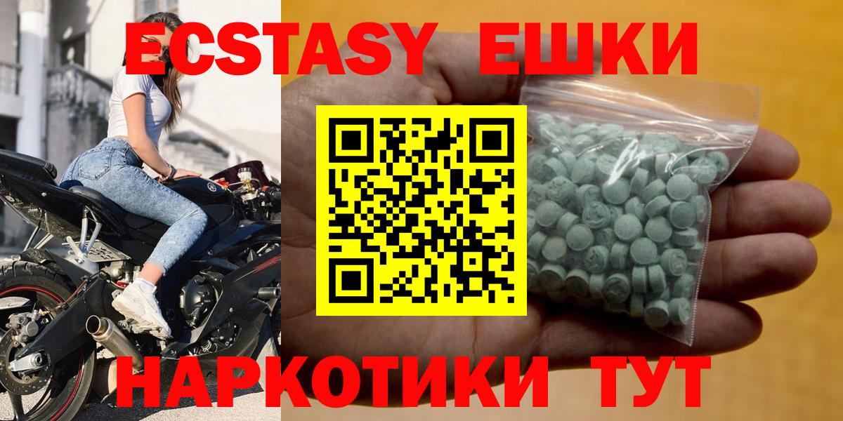 как найти закладки  Экстази 250 мг  Вход с VPN  Костомукша  Экстази 