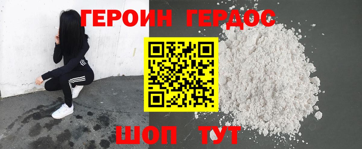 ГЕРОИН Heroin Костомукша