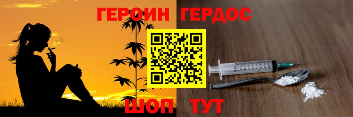 ГЕРОИН гречка  ГЕРОИН  Костомукша  Вход с VPN 