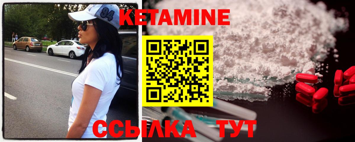 КЕТАМИН ketamine  Вход с VPN  Кетамин ketamine  Костомукша 