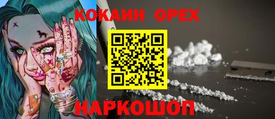 кокаин перу Конаково