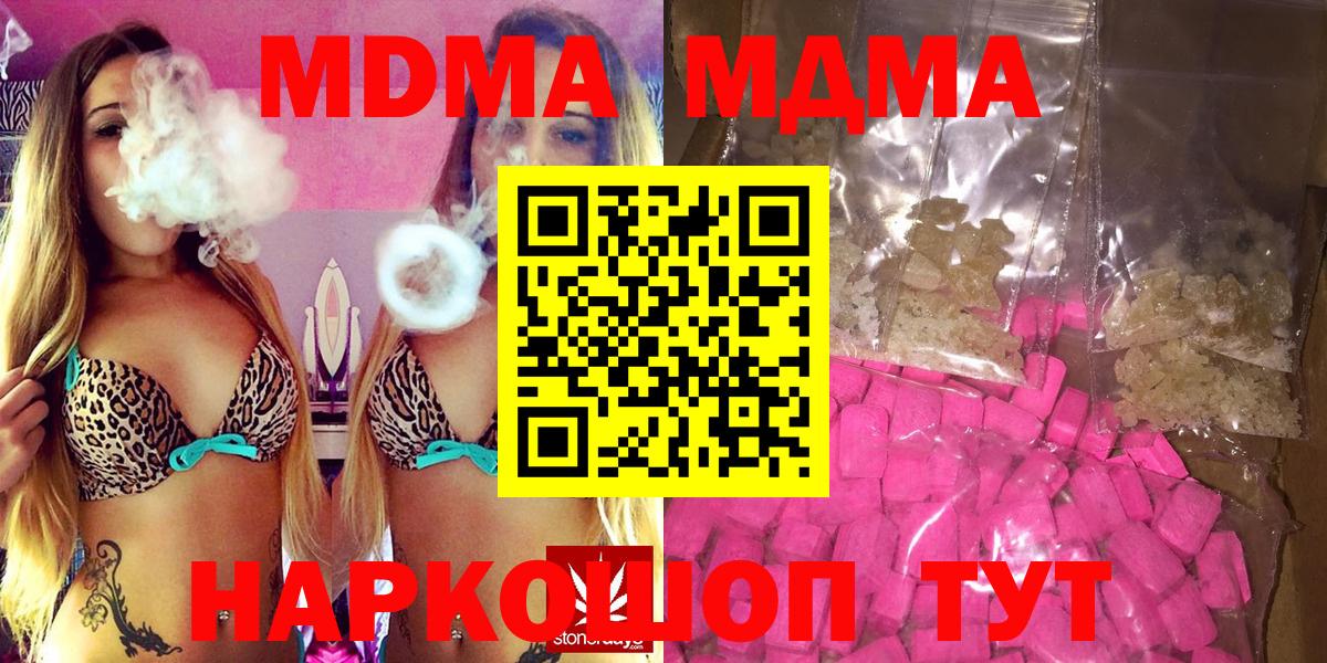 МДМА молли  MDMA молли  MDMA  Вход с VPN  Костомукша 
