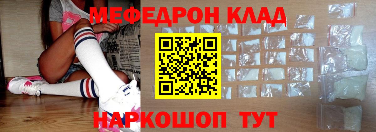 Мефедрон 4 MMC  Вход с VPN  МЯУ-МЯУ  Костомукша 