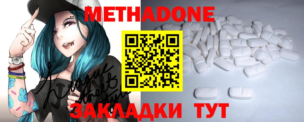Костомукша  МЕТАДОН VHQ  МЕТАДОН кристалл  Вход с VPN 