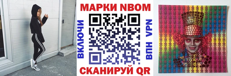 Марки N-bome 1,8мг  Костомукша 